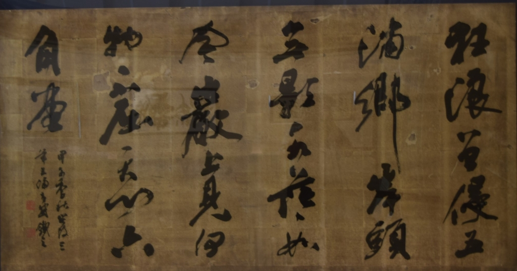 災後三年五浦有感《書の力　第14回》